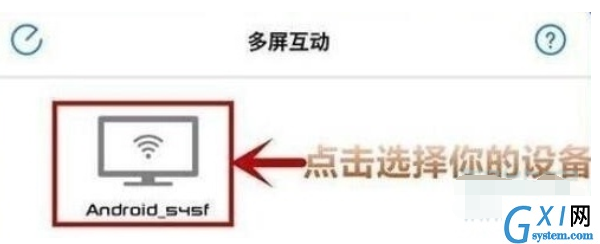 华为nova5投屏的操作教程截图