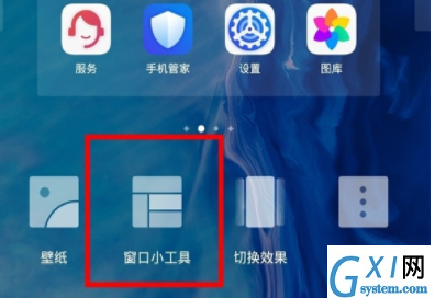 华为mate30 5G版设置一键锁屏的操作教程截图