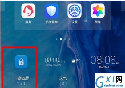 华为mate30 5G版设置一键锁屏的操作教程截图