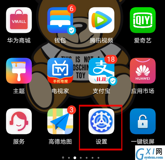 荣耀20pro打开深色模式的操作教程截图