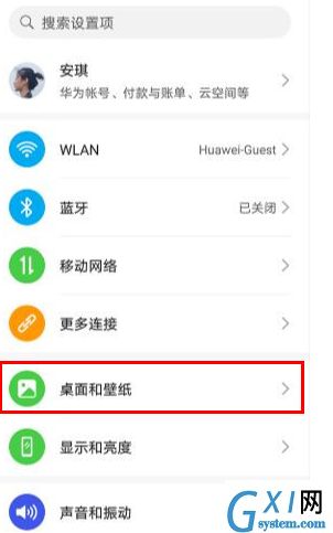 华为mate30中打开灭屏显示的操作教程截图