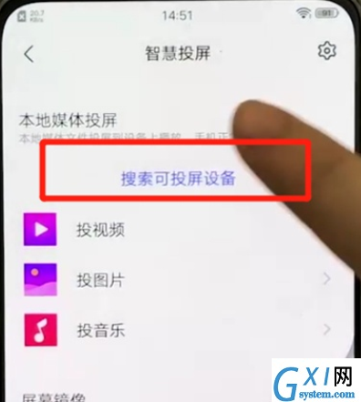 vivox27中投屏的简单操作方法截图