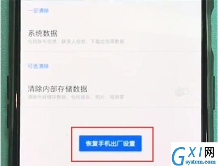 一加7pro中设置恢复出厂的简单操作教程截图