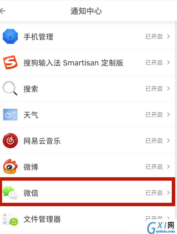 坚果pro3打开呼吸灯的操作教程截图