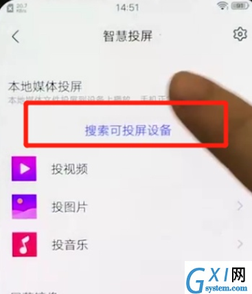 vivox27中投屏的简单操作方法截图