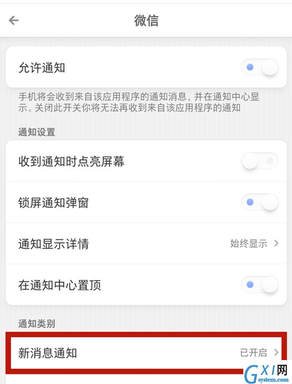 坚果pro3打开呼吸灯的操作教程截图