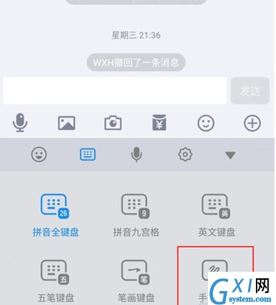 小米cc9开启切换手写键盘的操作方法截图