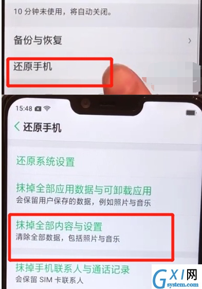 oppoa5中恢复出厂设置的简单操作步骤截图
