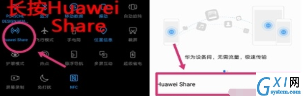 华为nova5快捷传文件到电脑的操作教程截图