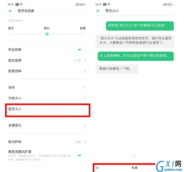 OPPO k5中修改字体大小的操作教程截图