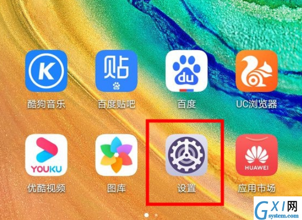 华为mate30pro中连接电脑的简单操作方法截图