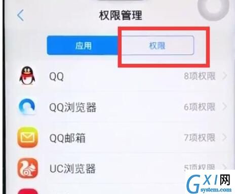 vivoz1中开启通讯录权限的详细步骤截图