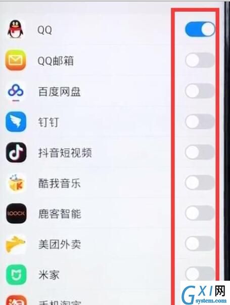 vivoz1中开启通讯录权限的详细步骤截图