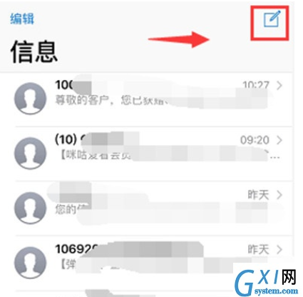 苹果xr中换卡发短信的简单操作截图