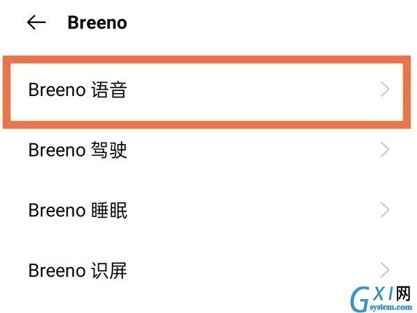 oppo手机小布语音唤醒如何设置？oppo手机小布语音唤醒设置方法截图