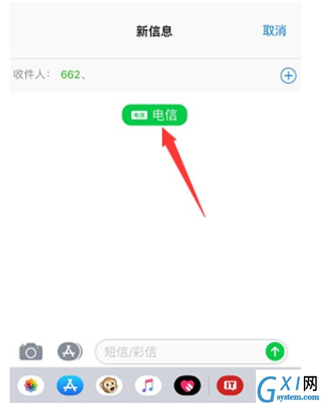 苹果xr中换卡发短信的简单操作截图