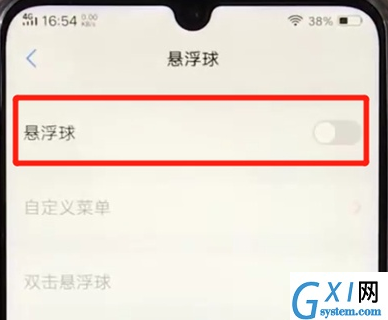 vivoz3设置悬浮球的操作步骤截图