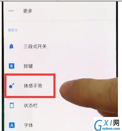 一加7T Pro中进行截图的操作教程截图