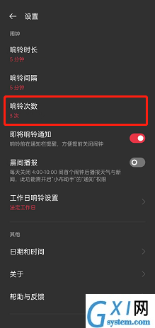 oppo reno7怎么修改响铃次数？oppo reno7修改响铃次数教程截图