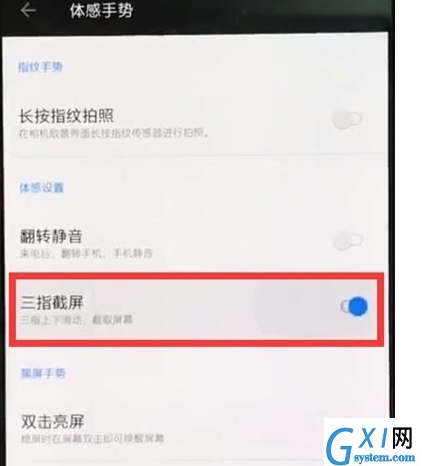 一加7T Pro中进行截图的操作教程截图