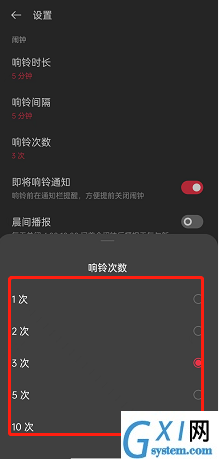 oppo reno7怎么修改响铃次数？oppo reno7修改响铃次数教程截图