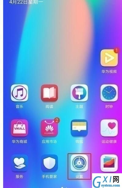 荣耀v30中调整虚拟按键的简单教程截图