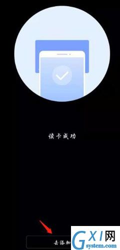 华为p30 pro复制门禁卡的详细操作截图