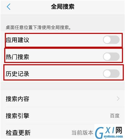 vivo Z3x设置全局搜索的操作流程截图