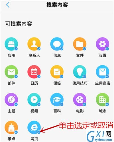 vivo Z3x设置全局搜索的操作流程截图