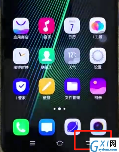 vivo Z3x返回上一级的简单操作截图