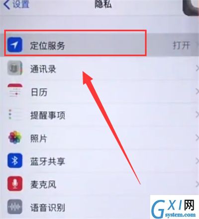 iphone6plus中开启定位的简单步骤截图