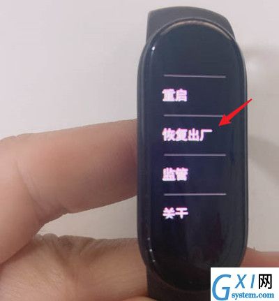 小米手环5如何恢复出厂设置？小米手环5恢复出厂设置步骤截图