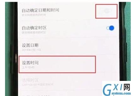 一加7T Pro中设置系统时间的操作教程截图