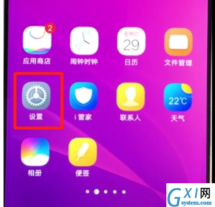 vivoz3打开开发者选项的操作教程截图