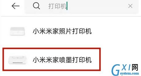 小米喷墨打印机如何连接wifi?小米喷墨打印机连接wifi的方法截图