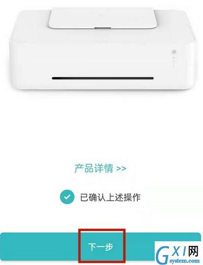 小米喷墨打印机如何连接wifi?小米喷墨打印机连接wifi的方法截图