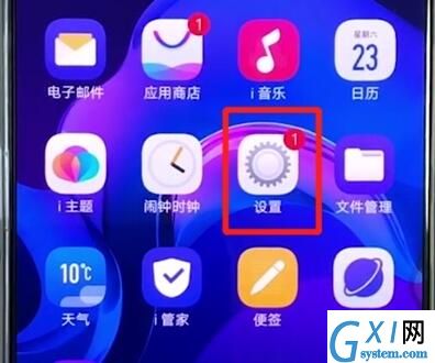 vivox30设置动态图标的操作步骤截图