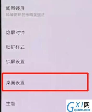 vivox30设置动态图标的操作步骤截图