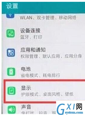 荣耀20s中设置休眠时间的简单操作截图