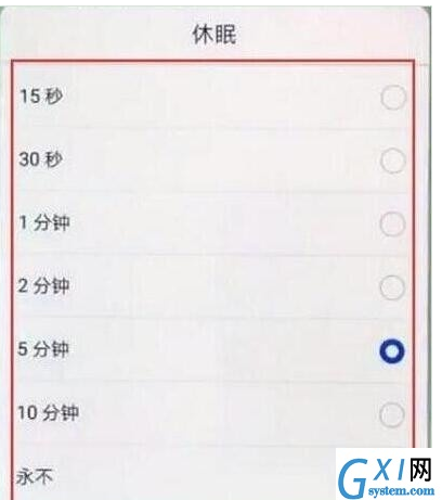 荣耀20s中设置休眠时间的简单操作截图