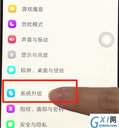 vivo Z3x升级系统的操作步骤截图