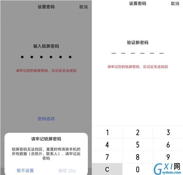 vivo Z3x开启儿童模式的简单操作截图