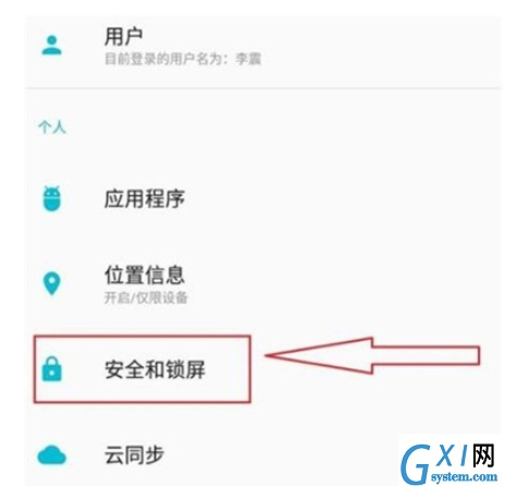 一加7pro中设置指纹解锁的操作教程截图