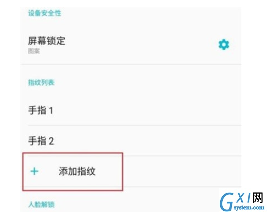 一加7pro中设置指纹解锁的操作教程截图