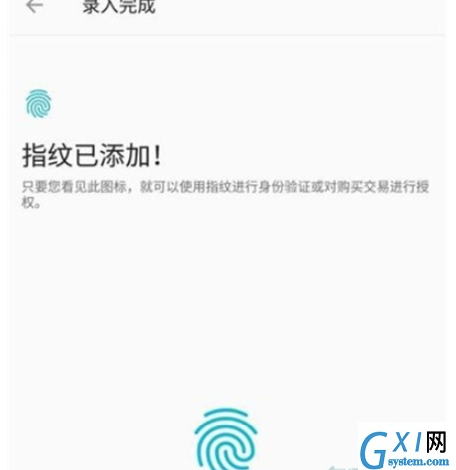 一加7pro中设置指纹解锁的操作教程截图