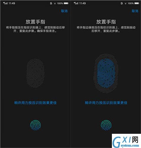 vivo Z3x设置指纹解锁的详细操作截图