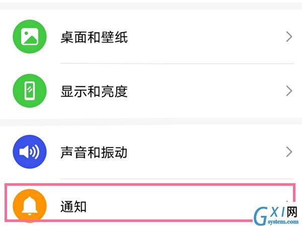 荣耀50se如何打开通知亮屏？荣耀50se打开通知亮屏方法