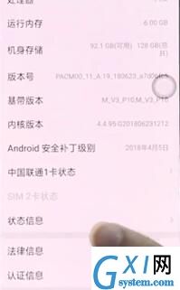 OPPO Reno查看手机序列号的操作流程截图