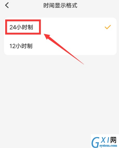 小天才电话手表24小时制时间如何设置？小天才电话手表24小时制设置方法截图