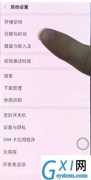 OPPO Reno更换输入法的基础操作截图